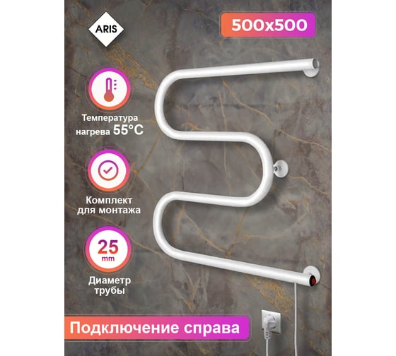 Полотенцесушитель электрический Aris М-обр. белый 500x500, правое подключение ПСН-05-52б