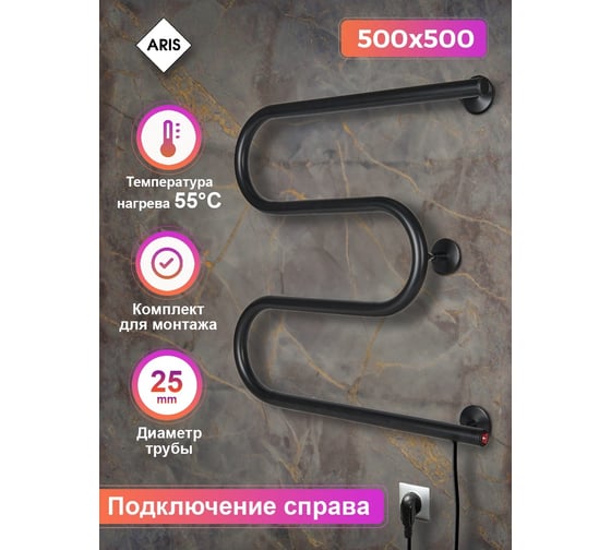 Полотенцесушитель электро Aris М-обр. черный 500x500, правое подключение ПСН-05-53ч