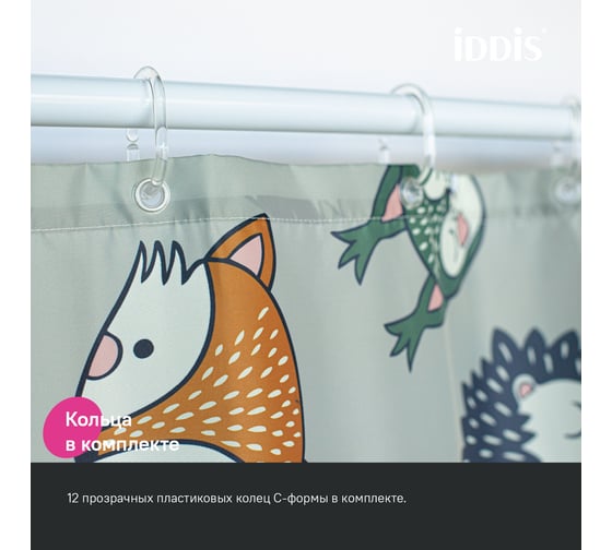 Штора для ванной IDDIS 200x180 см, полиэстер BA02P18i11
