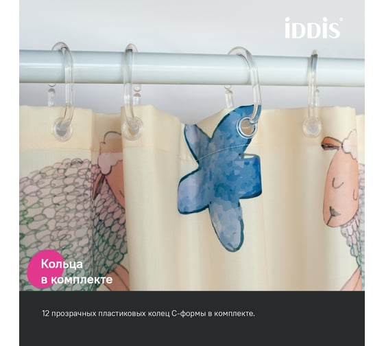 Штора для ванной IDDIS 200x180 см, полиэстер BA01P18i11