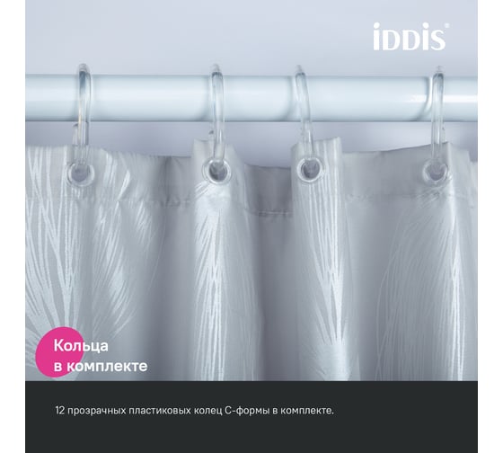 Штора для ванной IDDIS 200x180 см, полиэстер BD05P18i11