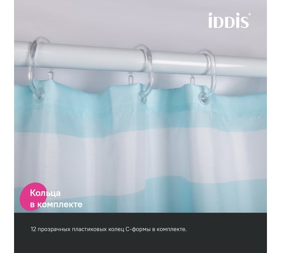 Штора для ванной IDDIS 200x180 см, полиэстер BR01P18i11