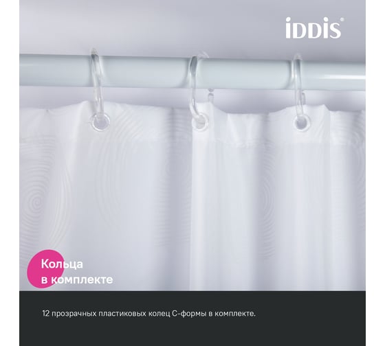 Штора для ванной IDDIS 200x180 см, полиэстер BD01P18i11