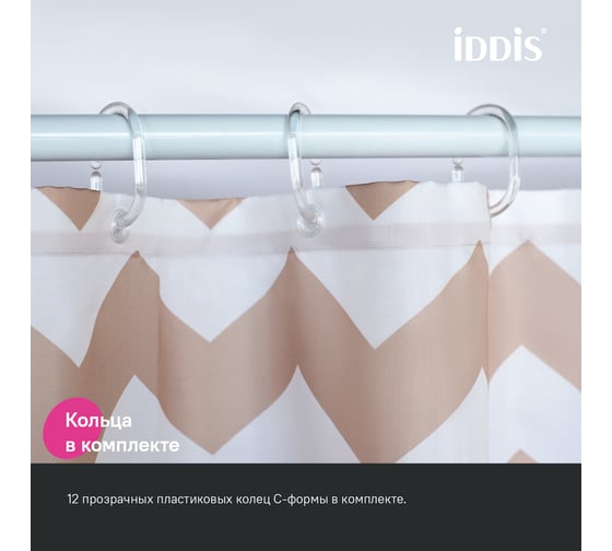 Штора для ванной IDDIS 200x180 см, полиэстер BR03P18i11