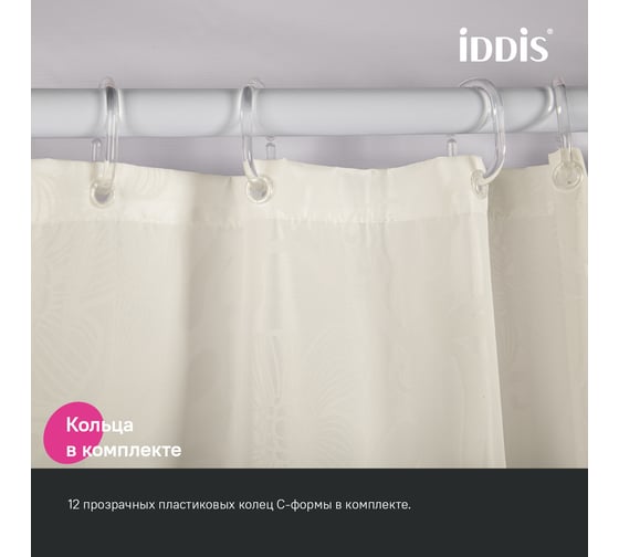 Штора для ванной IDDIS 200x180 см, полиэстер BD04P18i11