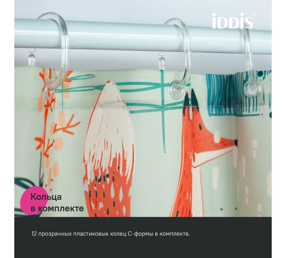 Штора для ванной IDDIS 200x180 см, полиэстер BA04P18i11