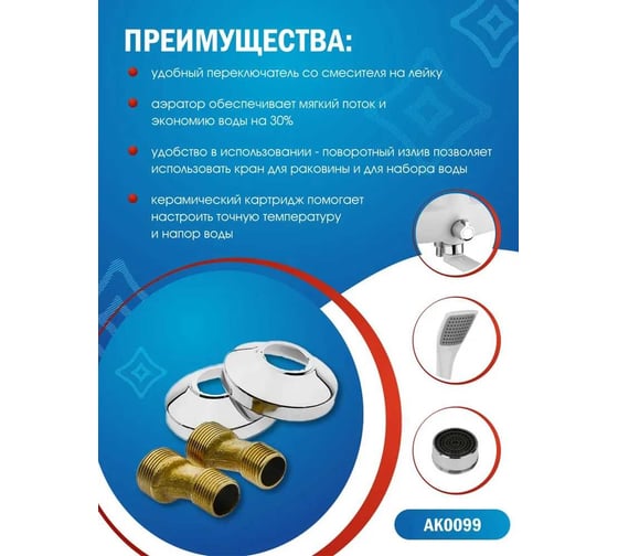 Смеситель для ванны с душем Aquakratos с длинным изливом, белый AK0099