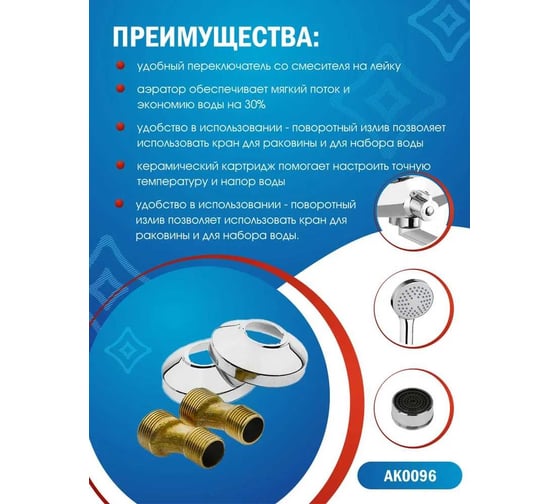 Смеситель для ванны Aquakratos с прямым изливом AK0096