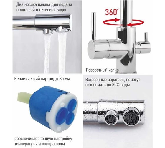 Смеситель для кухни Aquakratos с подключением к фильтру питьевой воды, латунь AK0719