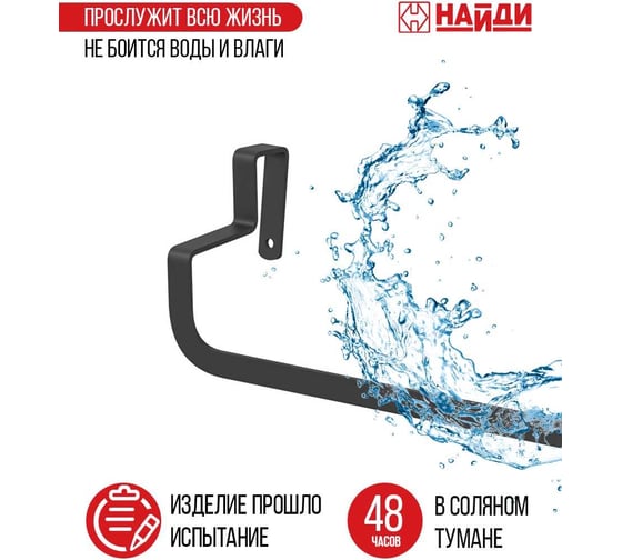 Держатель полотенца на дверцу НАЙДИ черный муар DPF-55