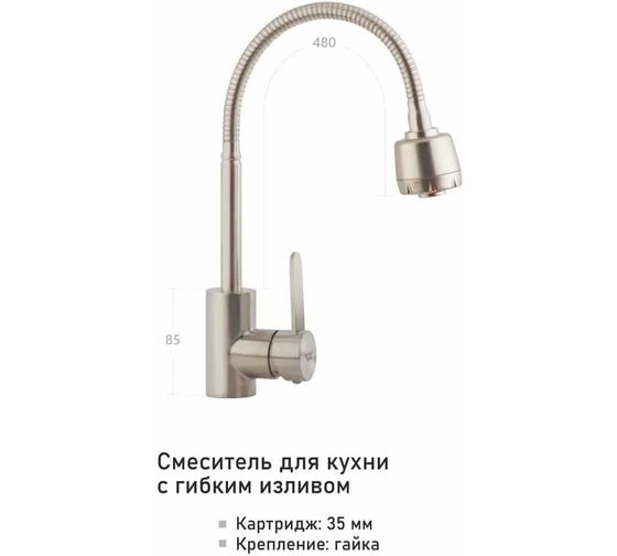 Смеситель для кухни Aquakratos с гибким изливом AK0462