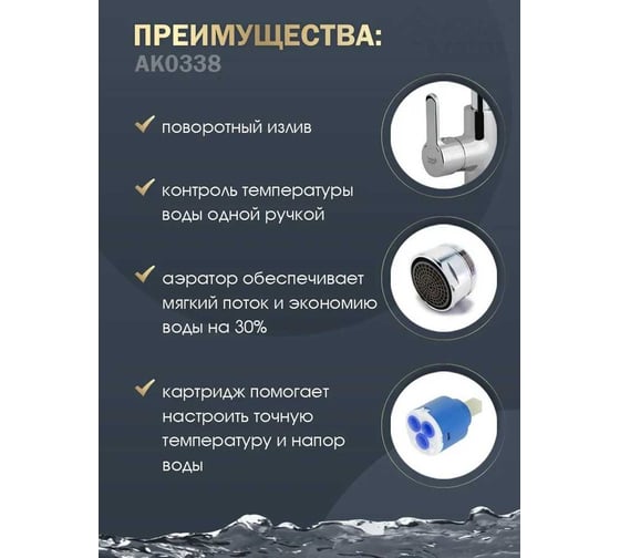 Смеситель для кухни Aquakratos с поворотным изливом, латунь, высокий, однорычажный AK0338