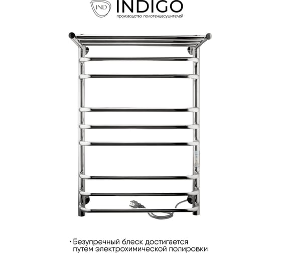 Электрический полотенцесушитель с полкой INDIGO Brace Lux electro 70/40 таймер, скр.монтаж, унив.подкл.R/L, полиров. LCBLE70-40PRt