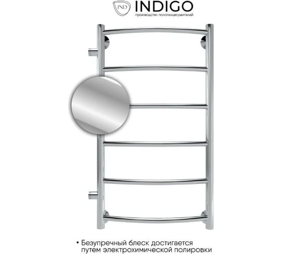 Водяной полотенцесушитель INDIGO Arc б/п н.р.1" 70/30 м/о 50 бок.подкл. к-2, полиров. LASW70-30-б/п-50