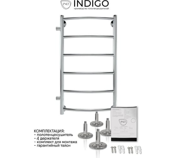 Водяной полотенцесушитель INDIGO Arc б/п н.р.1" 70/30 м/о 50 бок.подкл. к-2, полиров. LASW70-30-б/п-50