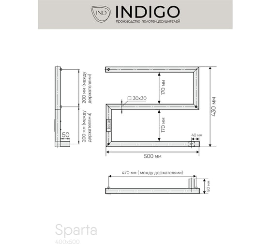 Электрический полотенцесушитель INDIGO Sparta electro 40/50 таймер, скрытый провод справа, белый матовый DGS40-50WMRt