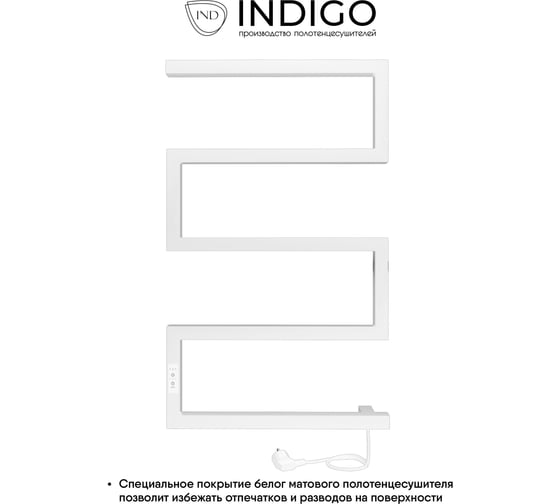 Электрический полотенцесушитель INDIGO Sparta electro 80/50 таймер, скрытый провод справа, белый матовый DGS80-50WMRt
