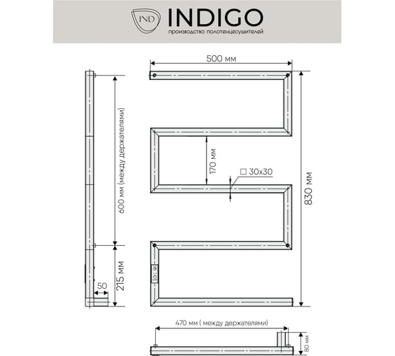 Электрический полотенцесушитель INDIGO Sparta electro 80/50 таймер, скрытый провод справа, белый матовый DGS80-50WMRt