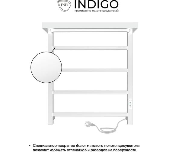 Электрический полотенцесушитель INDIGO Forma electro 60/50 таймер, скр.монтаж, унив.подкл.R/L, белый матовый LEF60-50WMRt
