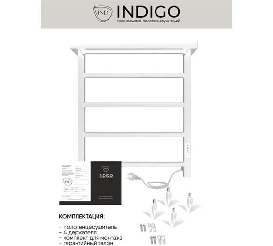 Электрический полотенцесушитель INDIGO Forma electro 60/50 таймер, скр.монтаж, унив.подкл.R/L, белый матовый LEF60-50WMRt