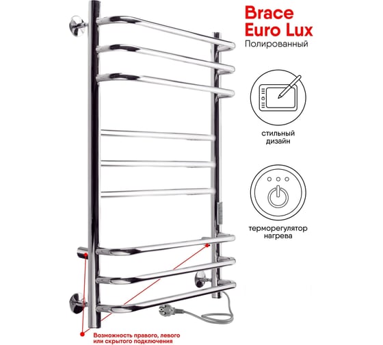 Электрический полотенцесушитель INDIGO Brace Euro Lux б/п electro 70/40 таймер, скр.монтаж, унив.подкл.R/L, полиров. LCBELE70-40Rt