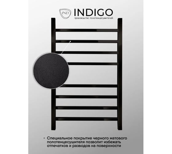 Водяной полотенцесушитель INDIGO Aletto в.р.1/2" 80/50 к-3, черный муар LALWPF80-50BR