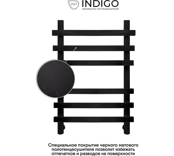 Водяной полотенцесушитель INDIGO Askel в.р.1/2" 60/40 к-3, черный муар LASWPF60-40BR