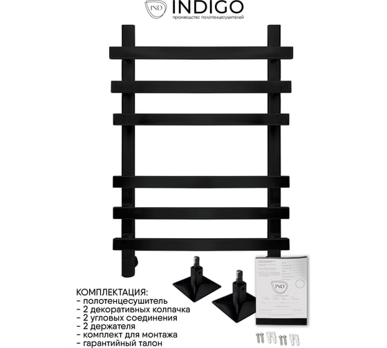 Водяной полотенцесушитель INDIGO Askel в.р.1/2" 60/40 к-3, черный муар LASWPF60-40BR