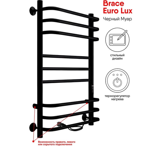 Электрический полотенцесушитель INDIGO Brace Euro Lux б/п electro 70/40 таймер, скр.монтаж, унив.подкл.R/L, черный муар LCBELE70-40BRRt