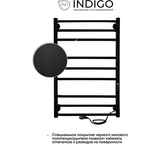 Электрический полотенцесушитель INDIGO Brace Euro Lux б/п electro 70/40 таймер, скр.монтаж, унив.подкл.R/L, черный муар LCBELE70-40BRRt