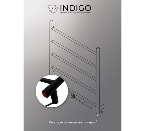 Электрический полотенцесушитель INDIGO Line б/п electro 50/40 скр.монтаж, унив.подкл.R/L, черный муар LСLE50-40BRR