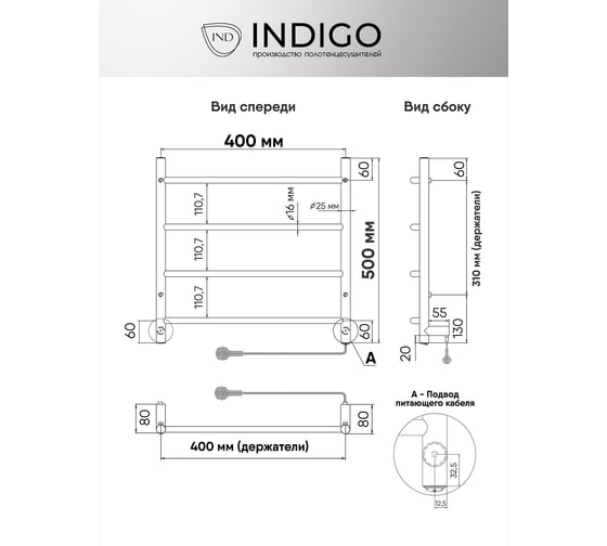 Электрический полотенцесушитель INDIGO Line б/п electro 50/40 скр.монтаж, унив.подкл.R/L, белый матовый LСLE50-40WMR