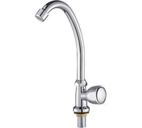 Смеситель водоразборный Potato для холодной воды с гайкой P4166