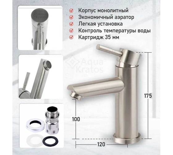 Смеситель для раковины Aquakratos AK0863