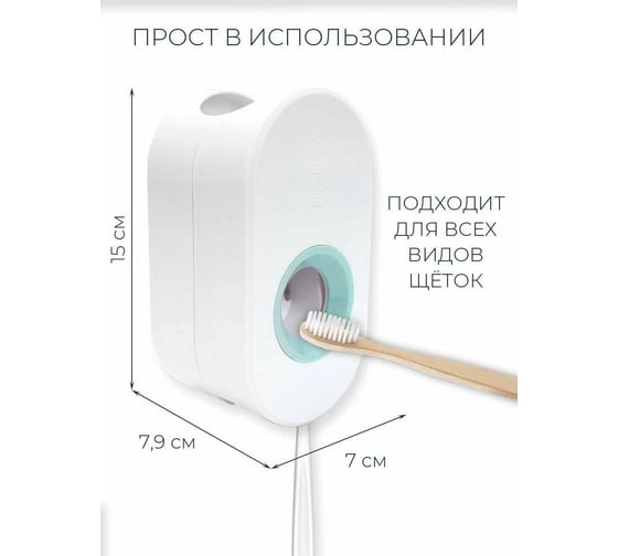 Дозатор для зубной пасты ND Play 309328