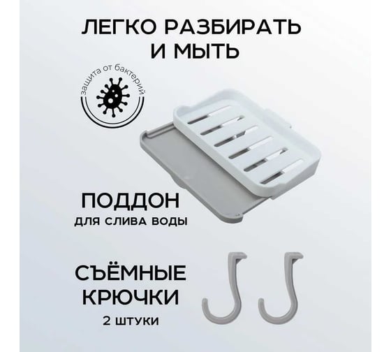 Настенная мыльница ND Play самоклеющаяся 309321
