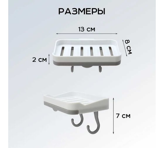 Настенная мыльница ND Play самоклеющаяся 309321