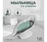 Мыльница ND Play «Petal» со сливом для воды 309320 2