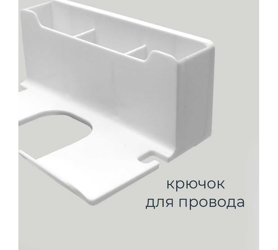 Органайзер для хранения ND Play с держателем для фена 309327