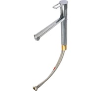 Смеситель VIDIMA для кухонной мойки серия HYPE одноручный BA401AA