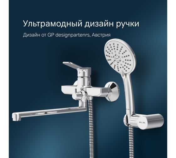 Смеситель для ванны и душа AM.PM X-Joy излив 300 мм, душевой набор, хром, F85A95000