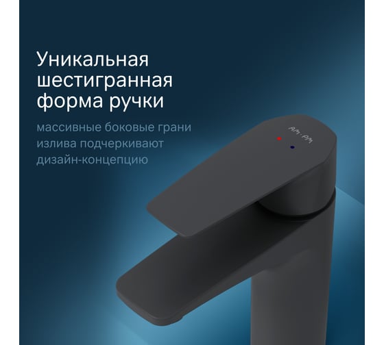 Смеситель для умывальника AM.PM Gem излив 99 мм, черный, F90A02122