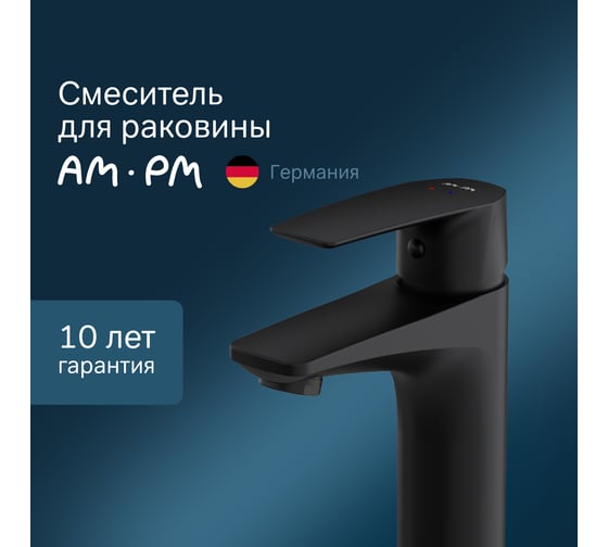 Смеситель для умывальника AM.PM Gem излив 99 мм, черный, F90A02122