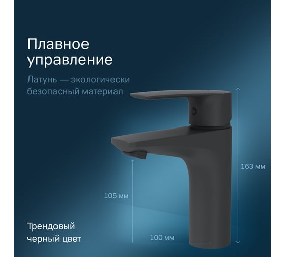 Смеситель для умывальника AM.PM Gem излив 99 мм, черный, F90A02122