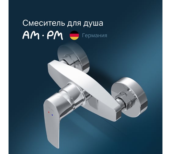 Смеситель для душа AM.PM Gem хром, F90A20000