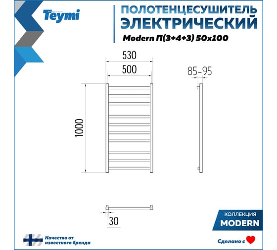 Электрический полотенцесушитель Teymi Modern П(3+4+3) 50x100, квадратный профиль, с таймером, черный матовый E90107 ЦБ-00268991