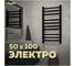 Электрический полотенцесушитель Teymi Modern П(3+4+3) 50x100, квадратный профиль, с таймером, черный матовый E90107 ЦБ-00268991 2