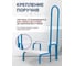 Ступени для ванной комнаты , с поручнем Belberg СТ-5 blue 3