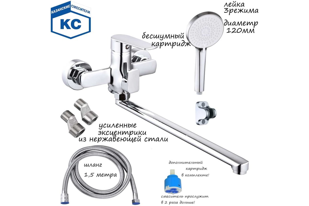 Смеситель для ванны КЗС люкс КС 101254 - выгодная цена, отзывы ...