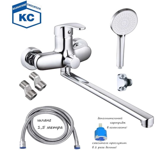 Смеситель для ванны КЗС КС 102254